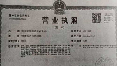 警惕借“發(fā)展機(jī)遇”之名 一通電話讓貴陽(yáng)男子損失五萬(wàn)元