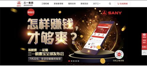 從工程機(jī)械龍頭到互聯(lián)網(wǎng)先鋒 三一機(jī)惠寶能否復(fù)制貝殼的成功之路？