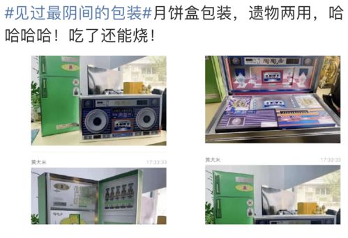 這種陰間包裝,是設(shè)計部和銷售部有仇吧