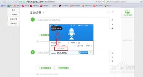 如何在電腦上錄音,怎么錄制內部聲音